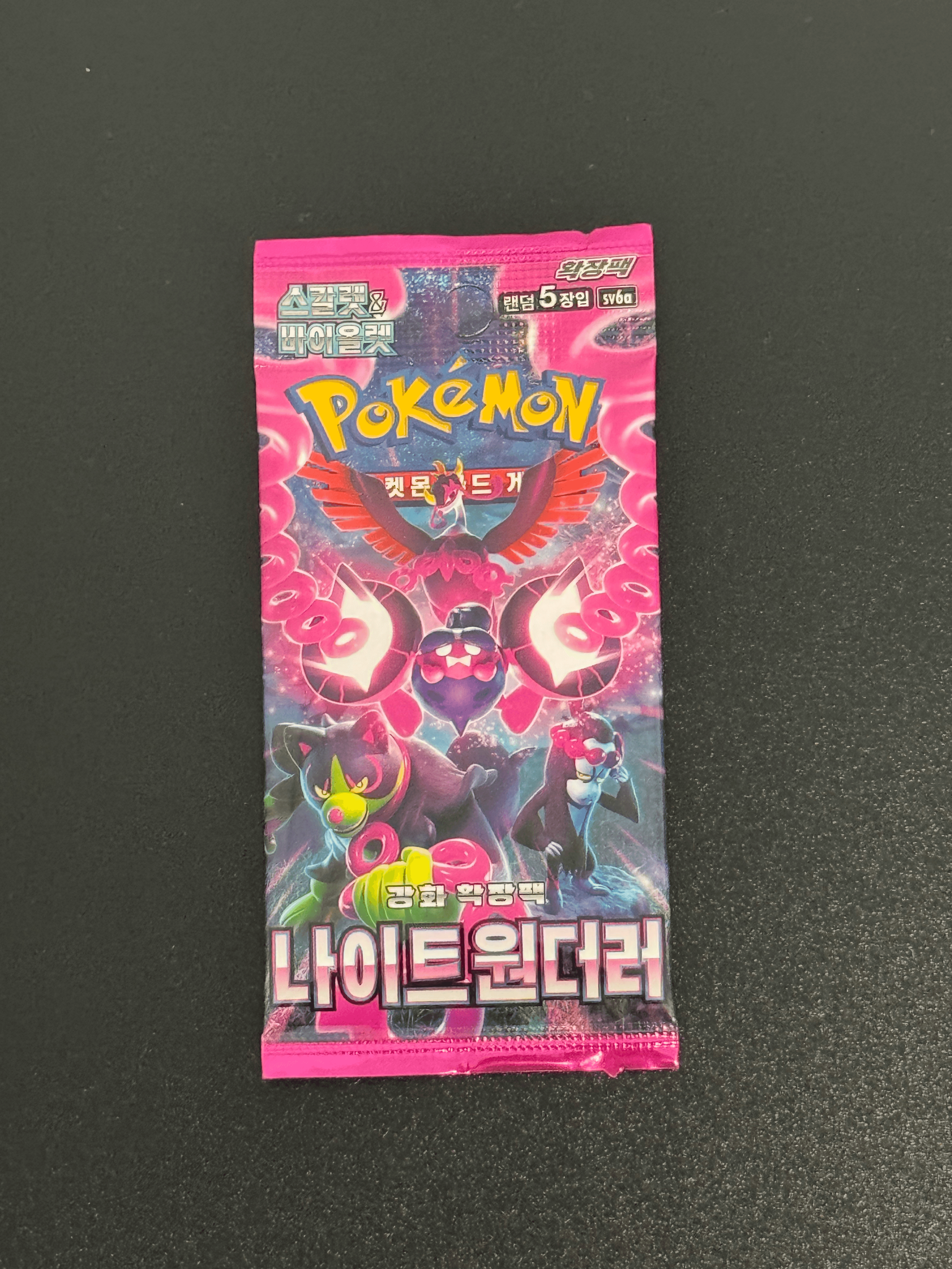 Booster Pokémon – Blue Sky Stream (S7R)