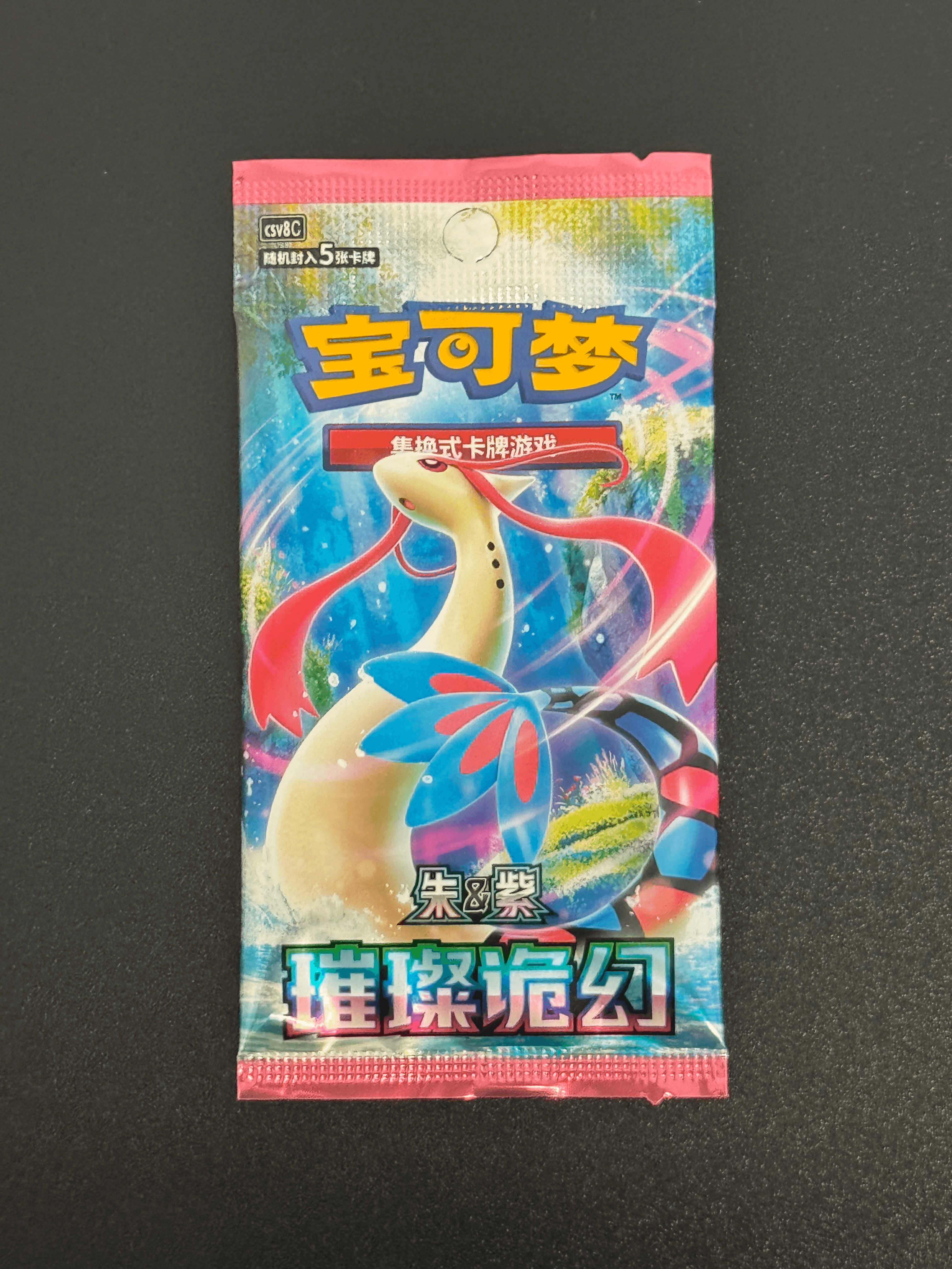 Booster Pokémon Chinois – Milobellus (Milotic) – Perles Illusoires