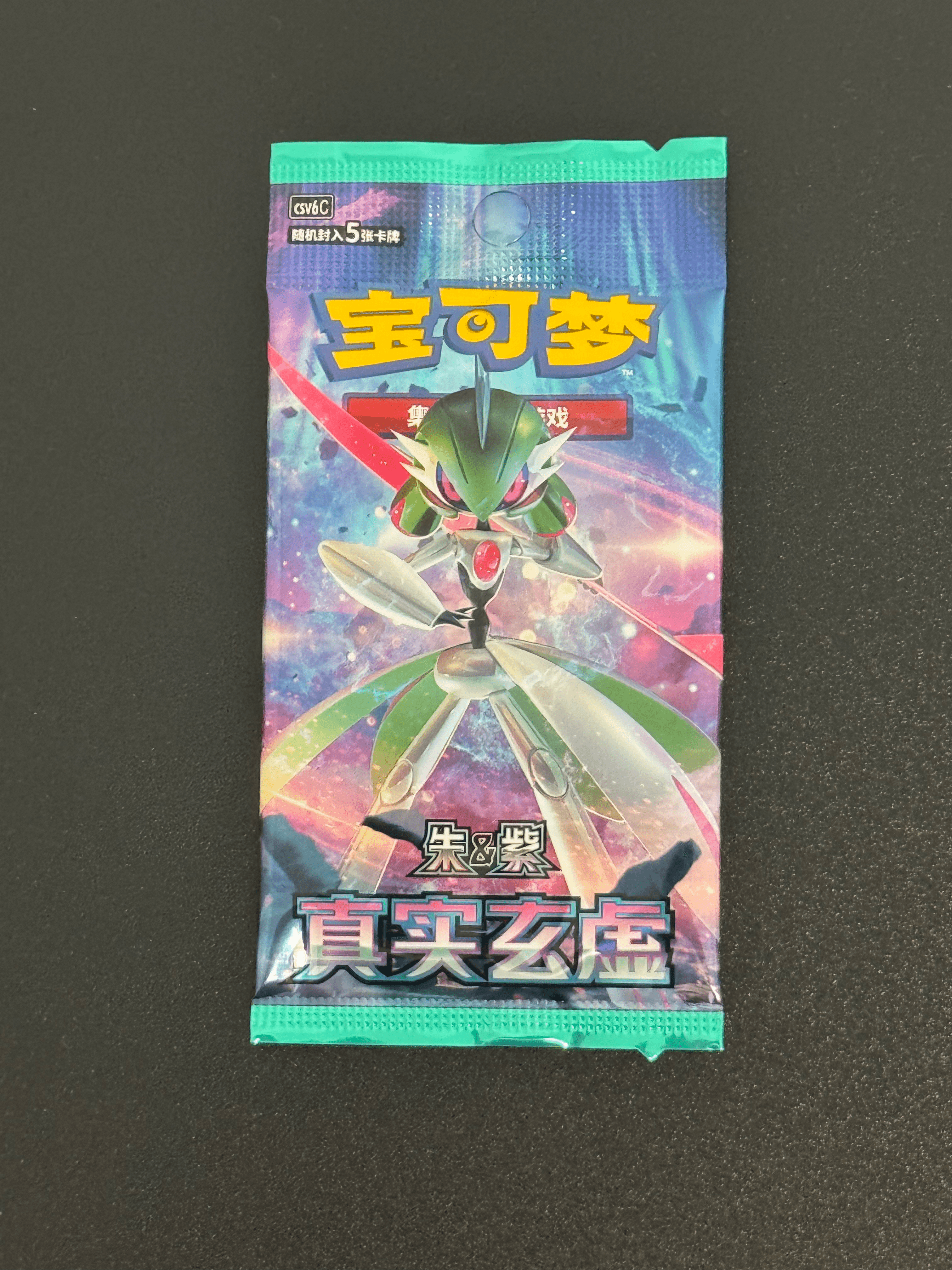 Booster Pokémon Chinois – Gallame (Gallade) – Réalité & Illusion