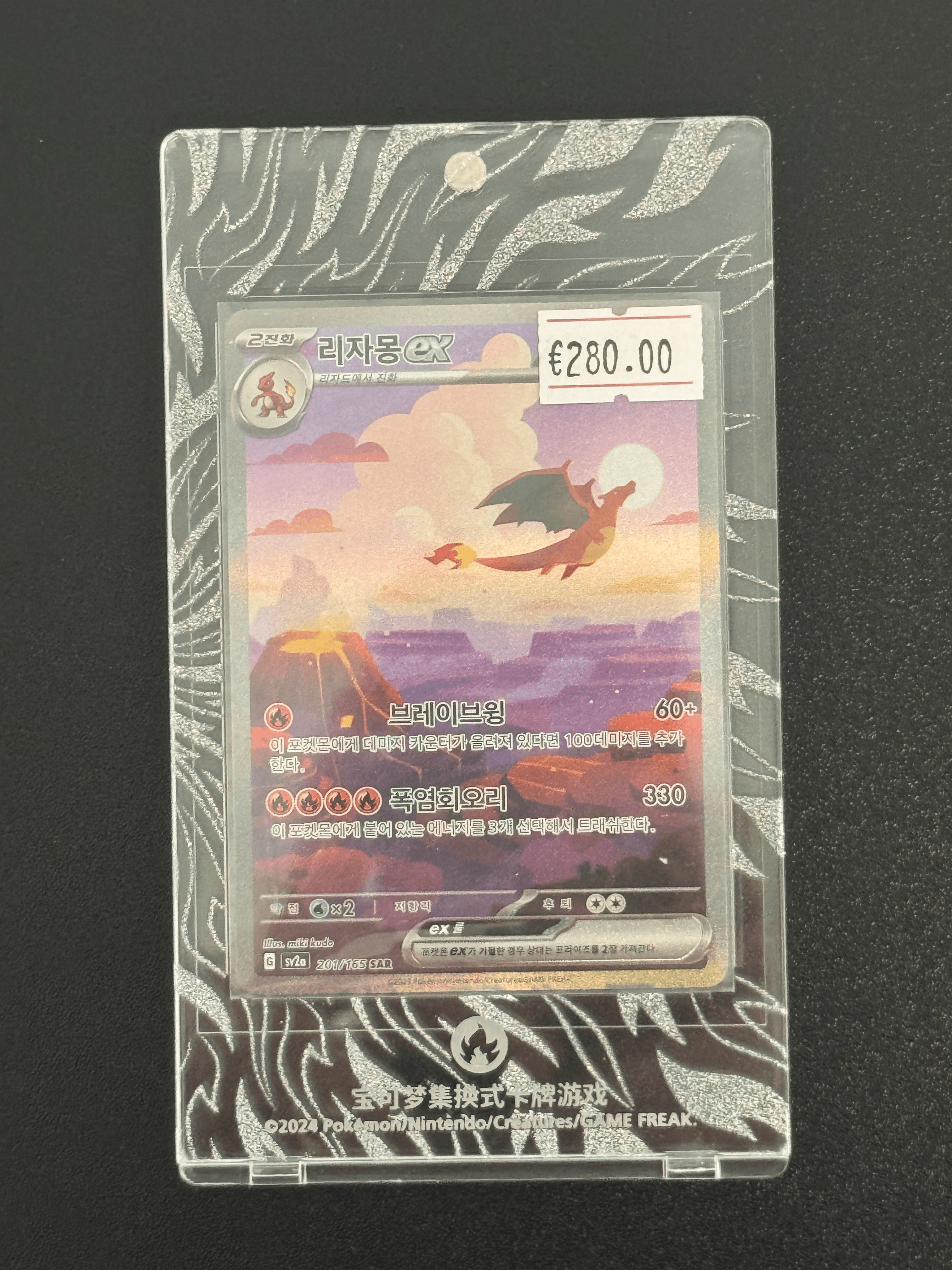 Dracaufeu ex SAR 201/165 – Pokémon Coréen SV2a 151 – Avec One Touch Premium