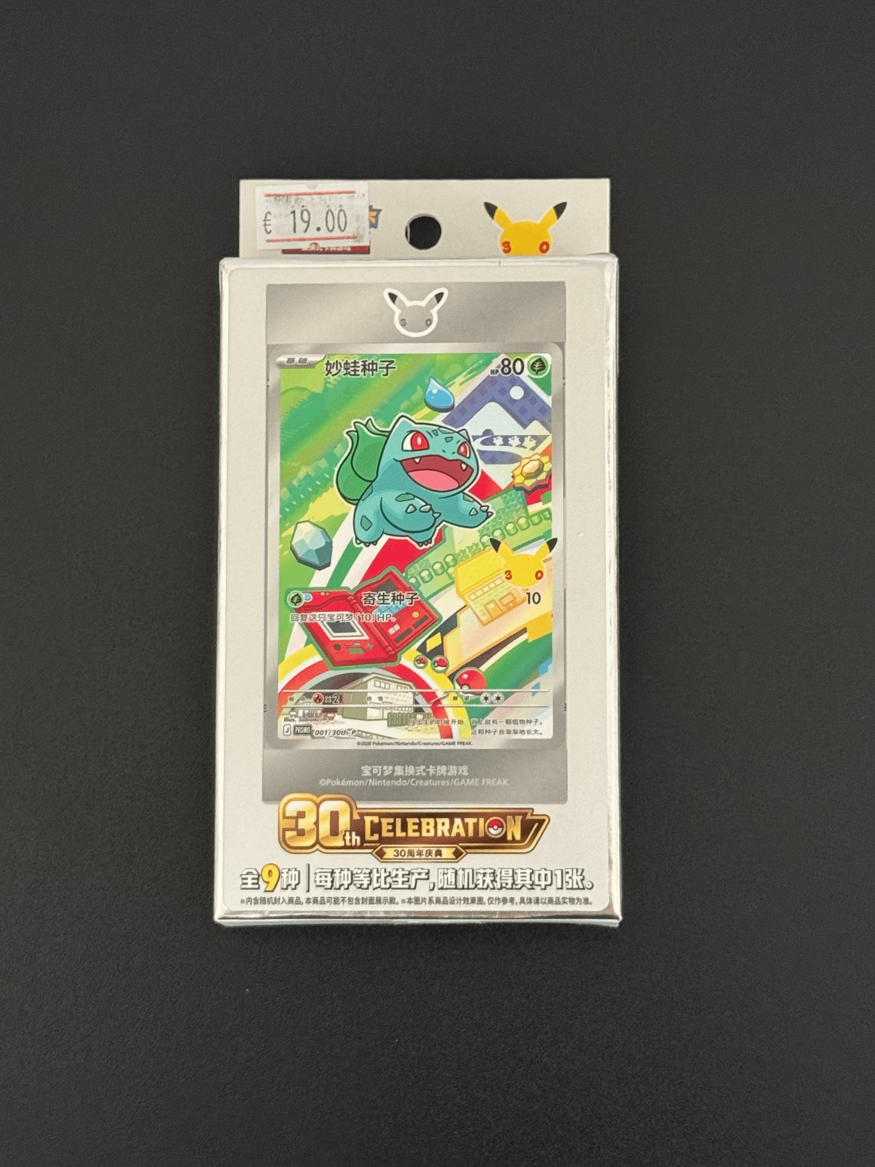 Coffret Pokémon 30th Celebration Vol.1 – Bulbizarre – Version Chinoise