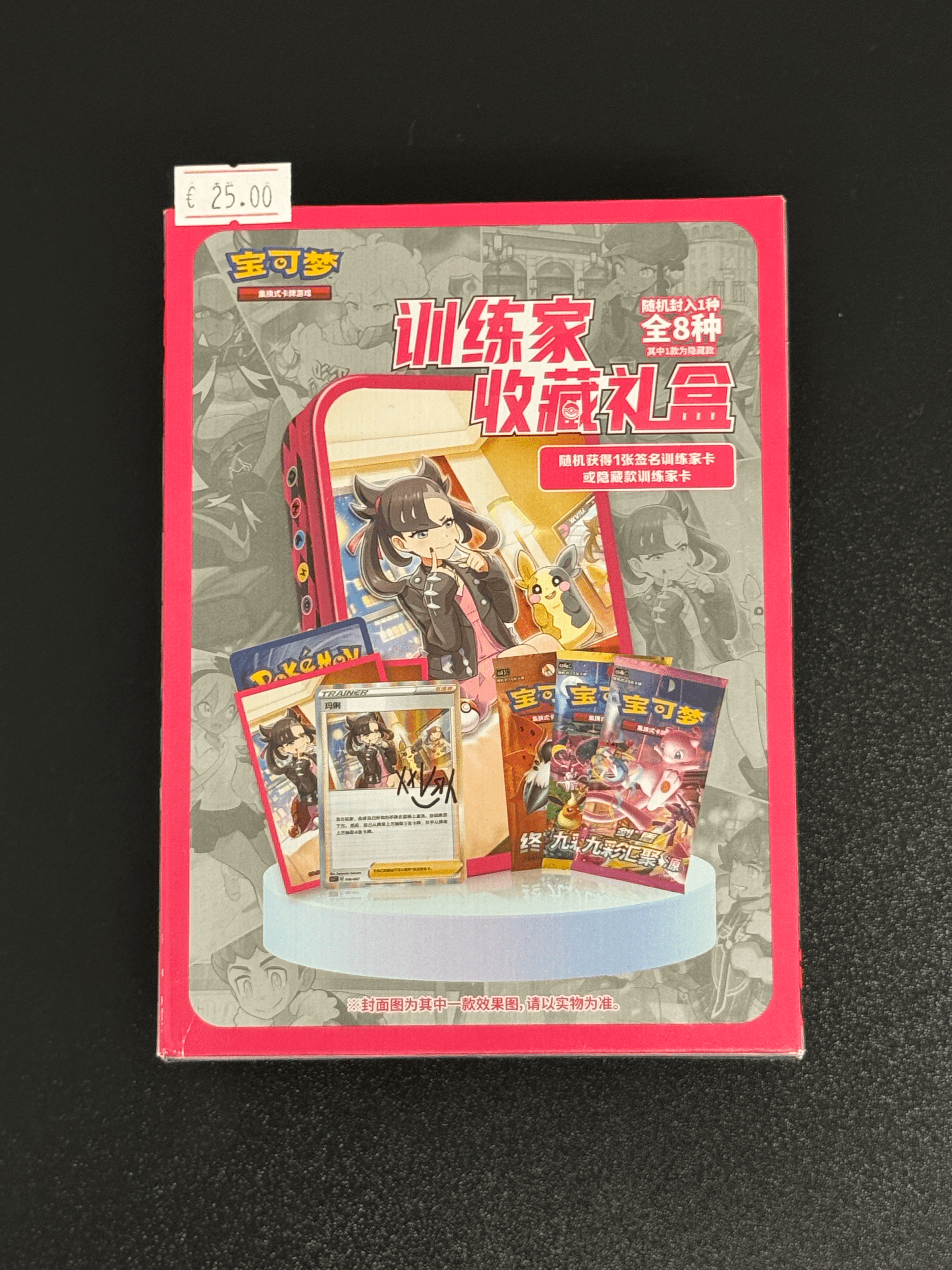 Coffret Collection Dresseur Pokémon – Édition Chinoise