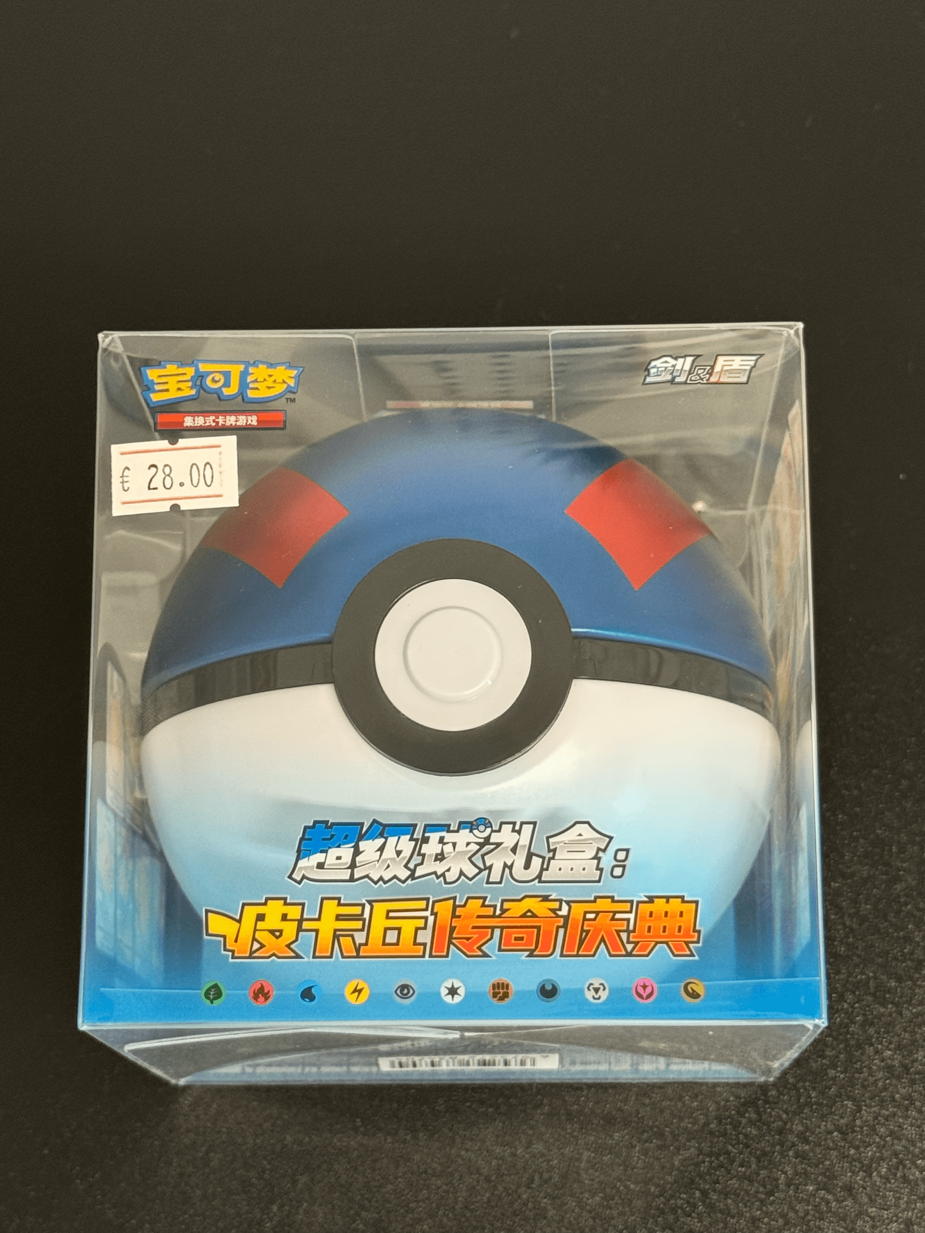 Coffret Pokéball Pikachu Légendaire – Pokémon Chine