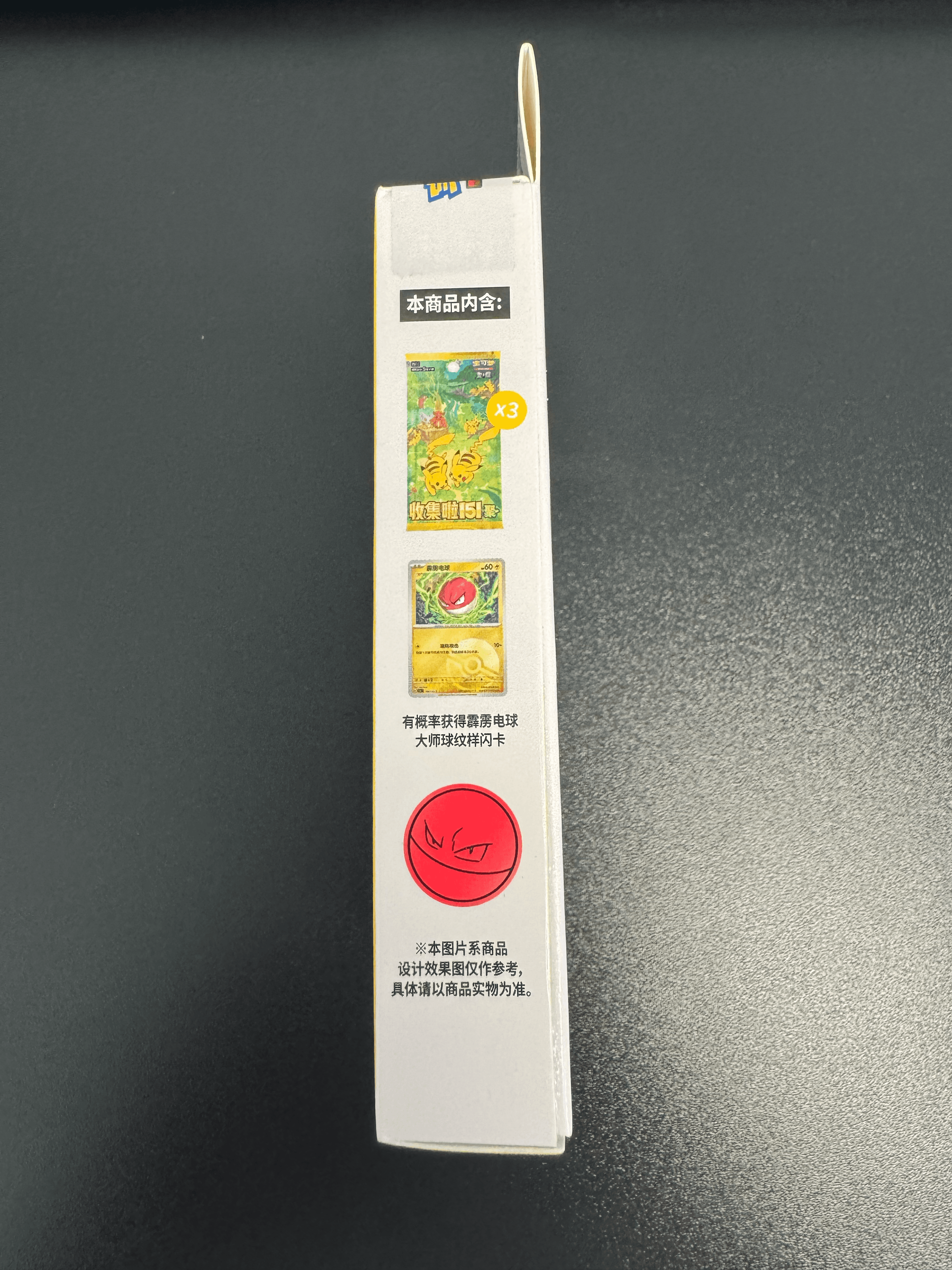 Coffret Coin Set - Pokémon 151 (Chinois)