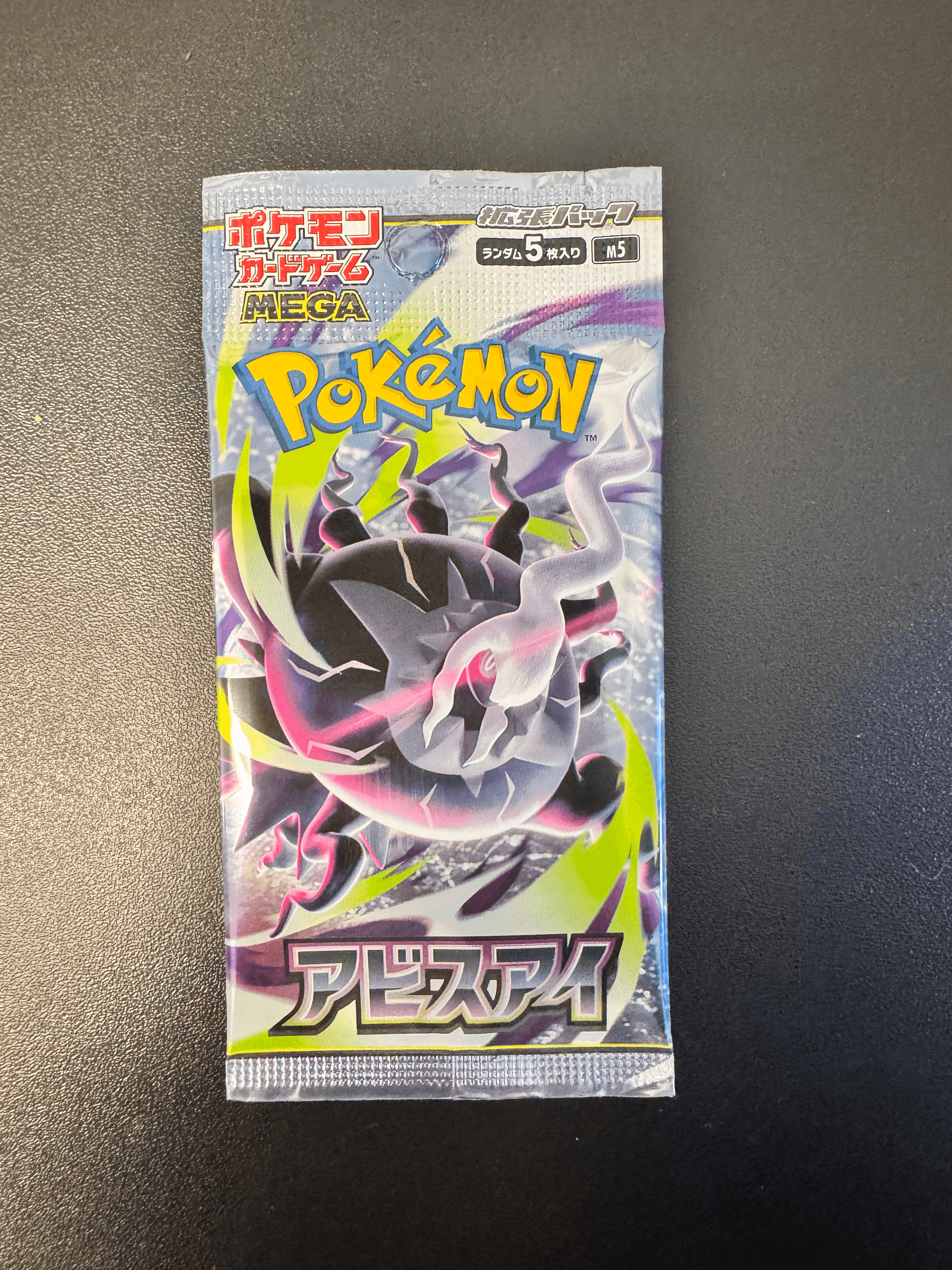 Booster Pokémon – Abyss Eye (Japonais)